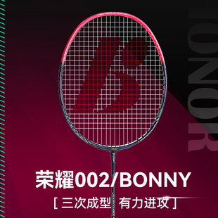 Bonny 羽毛球拍小拍面暴力攻击拍 波力乌缺系英菲尼迪荣耀001.002