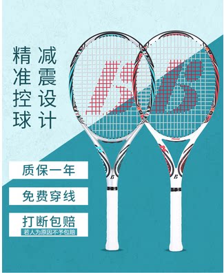 正品Bonny/波力网球拍碳纤维
