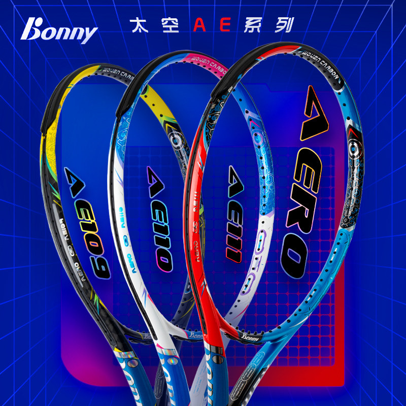 正品Bonny/波力 太空系列碳纤维网球拍 Aero AE109 110 111全碳素