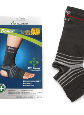 正品bonny波力竹炭网球护踝护膝