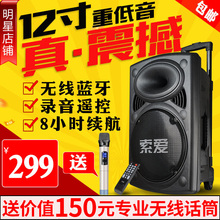 索爱T19户外12/15寸大功率广场舞音响移动便携式蓝牙充电拉杆音箱家用手提重低音炮带无线话筒室外K歌播放器