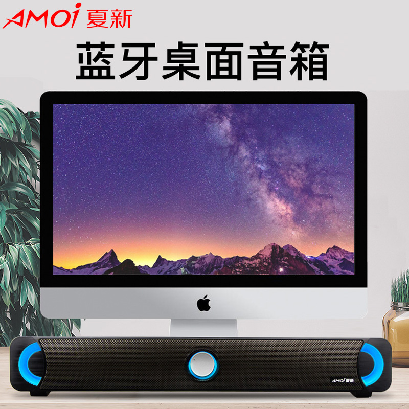 夏新A3臺式電腦音響筆記本家用無線藍牙充電迷你帶彩燈鋰電池長條重低音炮小音箱usb供電電視客廳影響喇叭