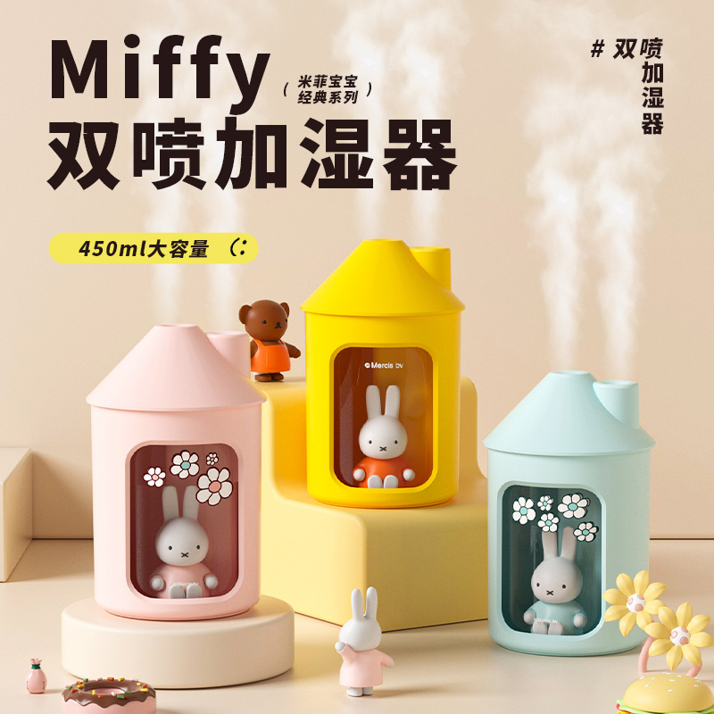 MIPOW米菲联名双喷雾加湿器