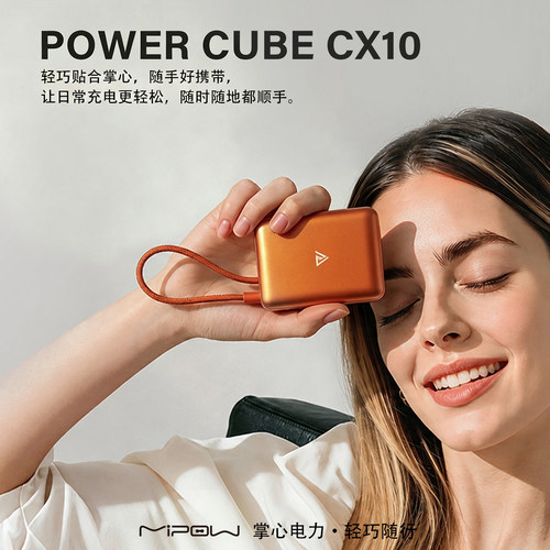 mipow【充电宝3c认证可上飞机】2026新款10000毫安快充大容量自带线插头便携带磁吸适用苹17果手机移动电源