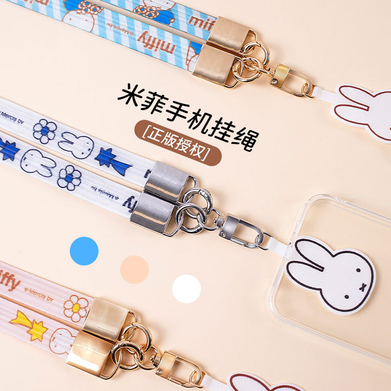 miffy米菲手机防丢挂绳
