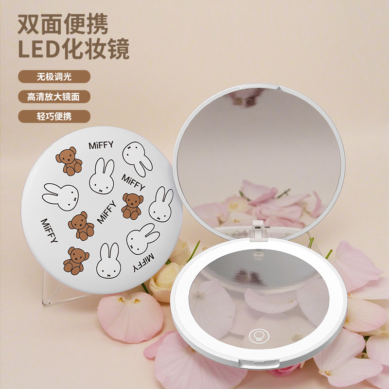 miffy米菲便携化妆镜随身携带LED灯补妆可折叠手持镜子led补妆镜