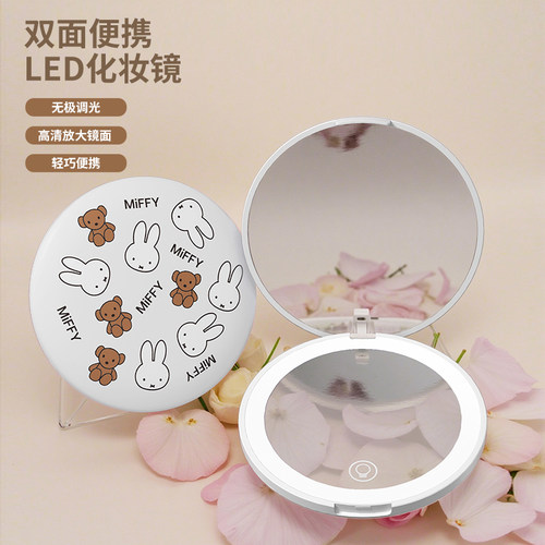 miffy米菲便携化妆镜随身携带LED灯补妆可折叠手持镜子led补妆镜
