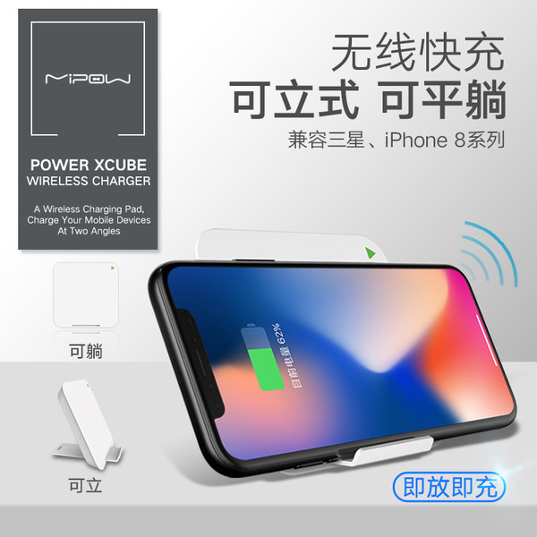 苹果MFi认证品牌 MIPOW 三星S8、iPhone8~X 无线充电器 优惠券折后￥68包邮（￥128-60）