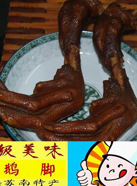 潮汕名卤味苏南卤鹅掌 当天制作美味下酒菜 大鹅脚2只重约300克
