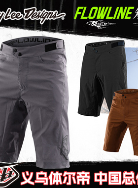 TLD中国总代美国tld flowline骑行服车裤山地车短裤夏季通风舒适