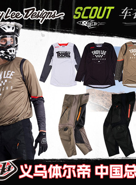 特惠！美国TLD车衣SCOUT车衣裤林道越野摩托吸汗耐磨速干骑行服