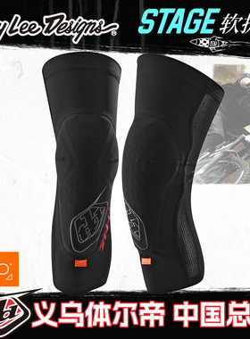 TLD中国总代美国TLD STAGE护膝护肘骑行软护成人林道摩托山地D3O