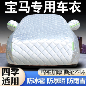 鑫祥汽车加厚车罩防冰雹