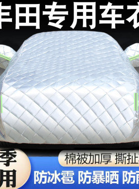 鑫祥汽车车衣车罩防晒防雨防冰雹