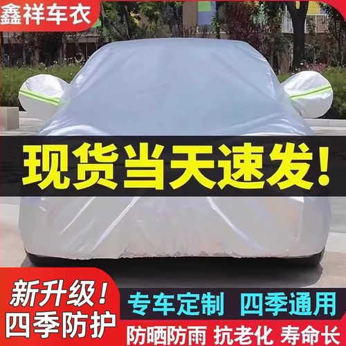 汽车防晒防雨隔热遮阳四季通用