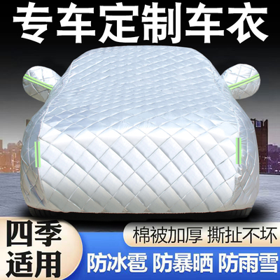 汽车车衣车罩通用防晒防雨雪隔热遮阳冬季加厚防冰雹全罩车套外罩