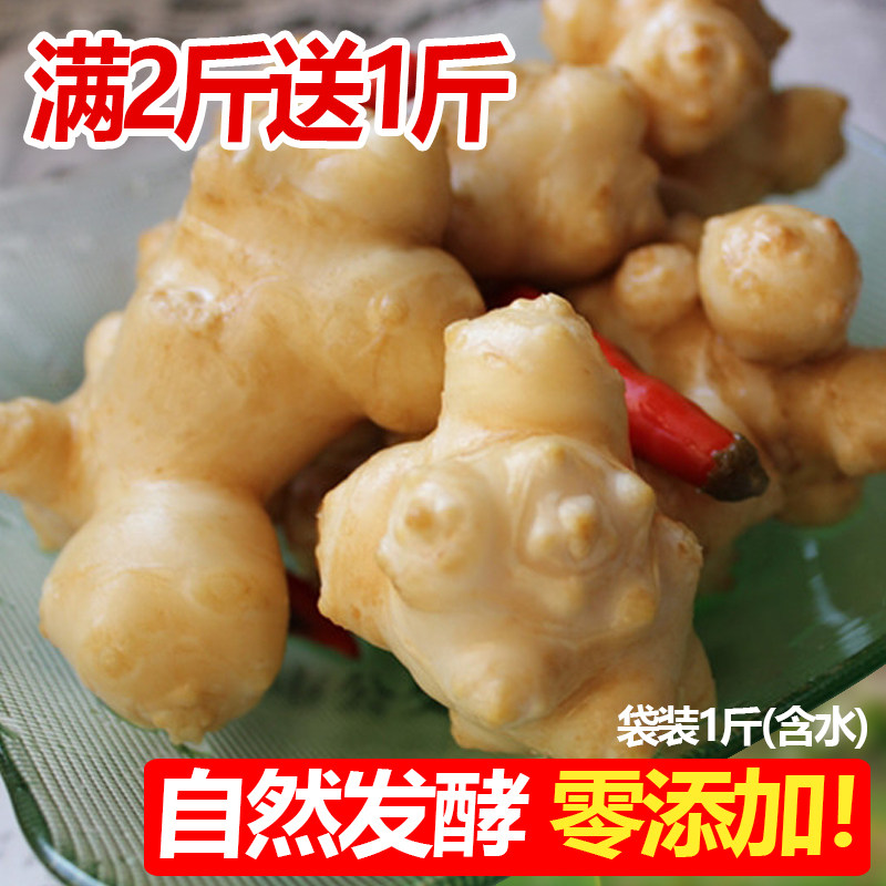 四川眉山泡菜老坛酸辣泡洋姜鬼子姜菊芋孕妇开胃咸菜爽口下饭无糖