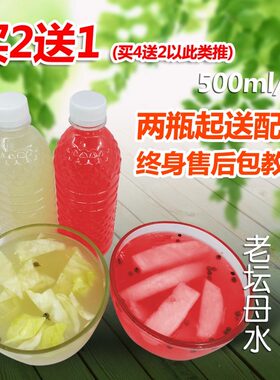 盐水乳酸孕妇开胃2份四川泡菜