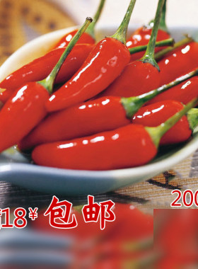 泡红辣椒小米辣椒 四川泡菜泡椒 酸辣剁辣椒调料满18包邮200g