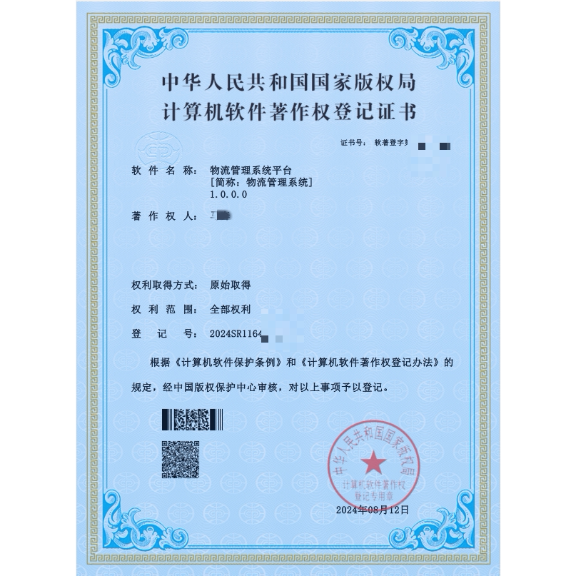 亿博软著申请全包材料不通过全退