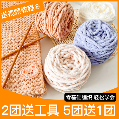 乐织冰条线手工diy围巾线材料包