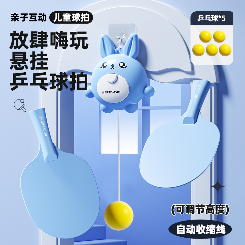 贵派仕自动伸缩室内乒乓球训练器