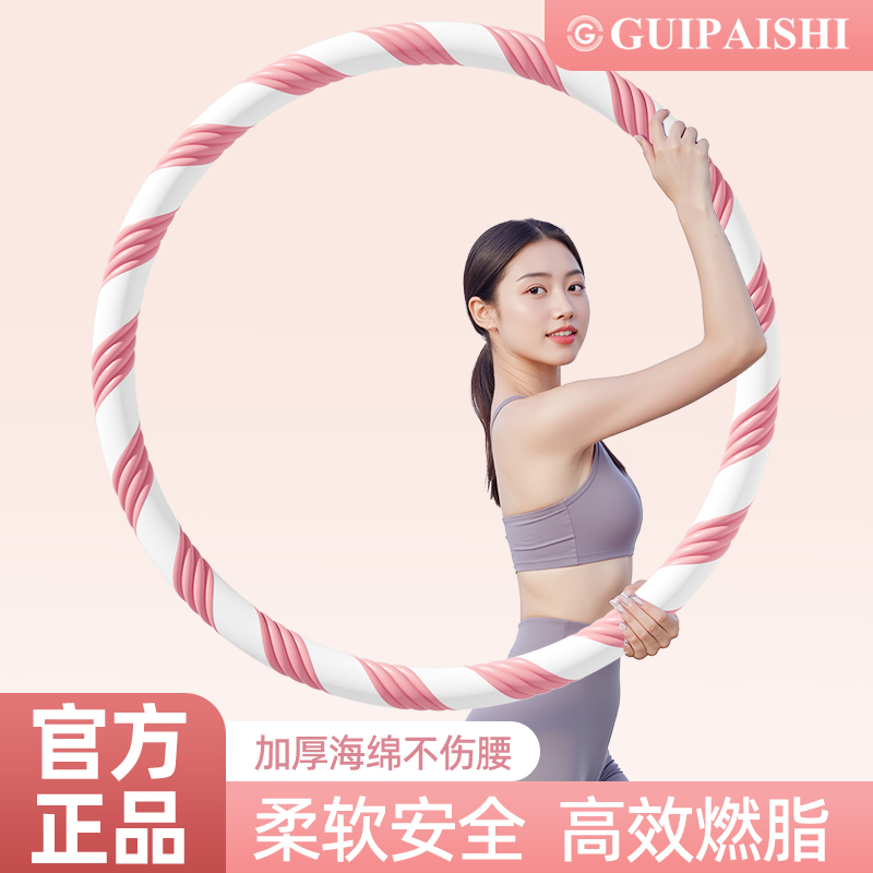 呼啦圈女瘦肚子收腹減肥泡綿