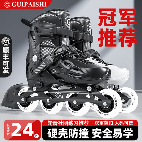 贵派仕成人加厚刀架双芭扣轮滑鞋