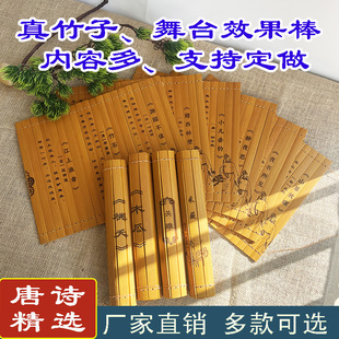 竹简书卷唐诗三百首真竹子国学表演拍摄道具鹿鸣木瓜诗经古风摆件