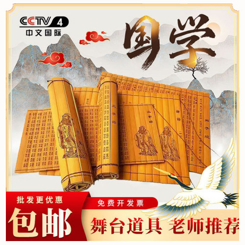 儿童表演古风竹简书卷批发