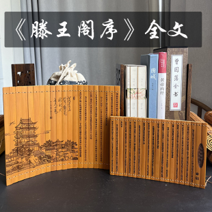 竹简书卷千古文章滕王阁序王勃舞台道具阅读送礼工艺礼品装饰摆件