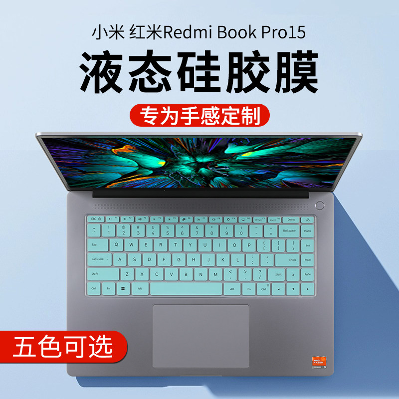 适用小米RedmiBookPro15键盘膜2023款15E键盘膜XMA2101保护膜红米redmibook15贴膜D2201电脑键盘膜屏幕膜配件