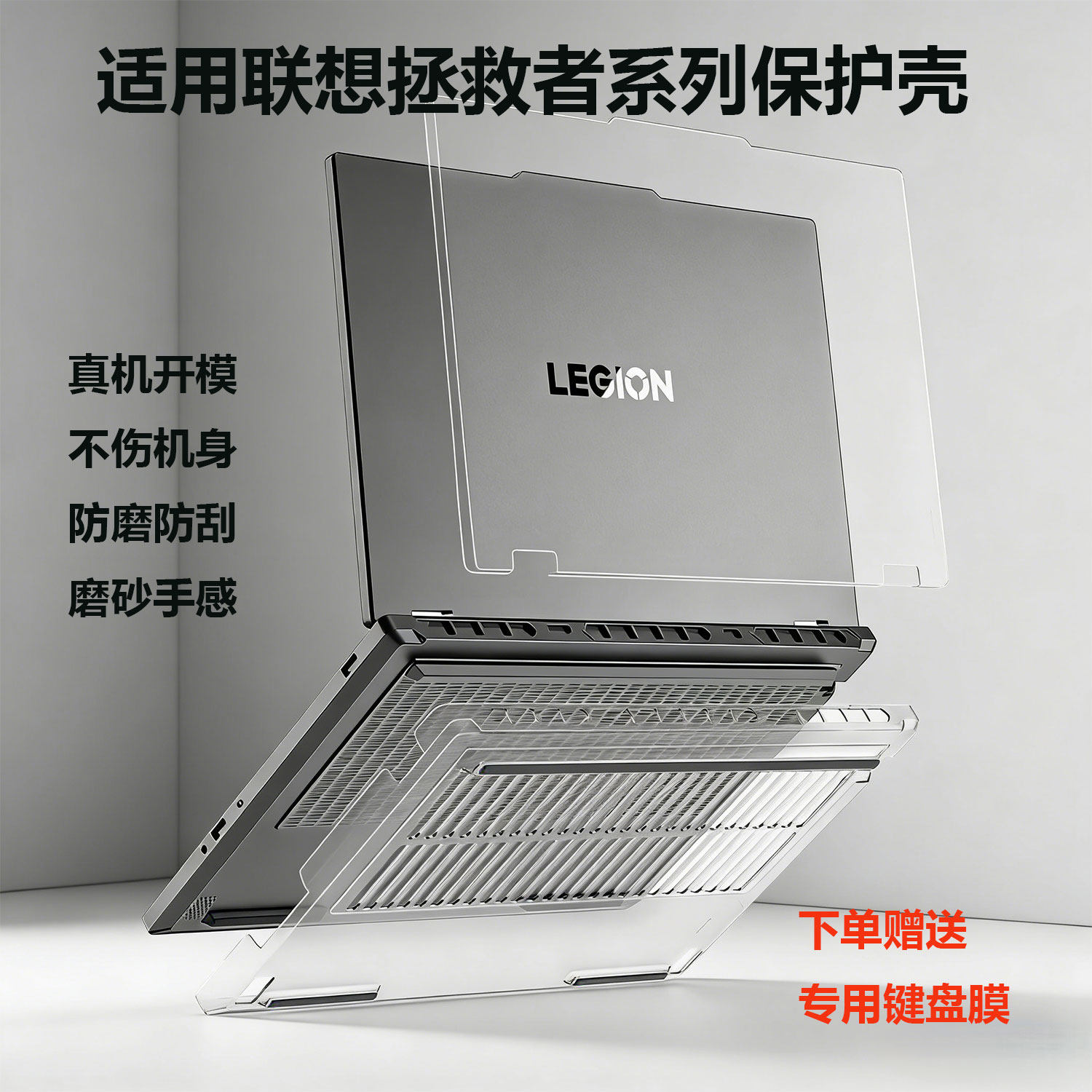 锋行适用2025款联想拯救者Y7000笔记本电脑保护壳2025款R7000P防摔软壳保护壳Y7000P笔记本保护壳全包保护套