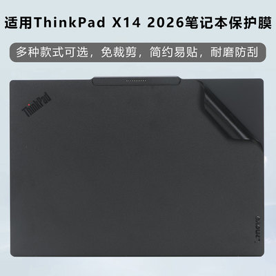 适用于联想ThinkPad X14外壳保护膜ThinkPad X14 Gen1贴纸2026笔记本Thinkpad T14 Gen7机身防刮保护外壳贴膜