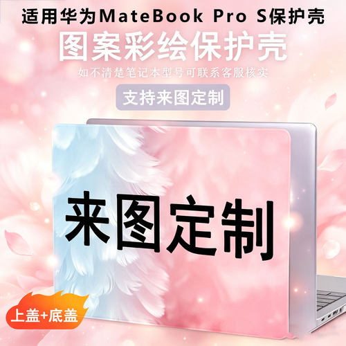 专机专用，外壳保护，防摔外壳，