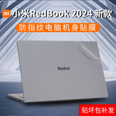 2024小米RedmiBook14/16保护膜