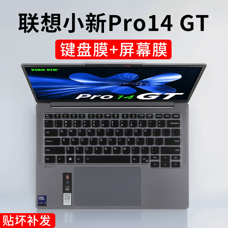 适用联想小新Pro14 GT 2025键盘膜14寸小新Pro14笔记本按键防尘套小新14SE/14C电脑键位保护罩Air14屏幕贴膜