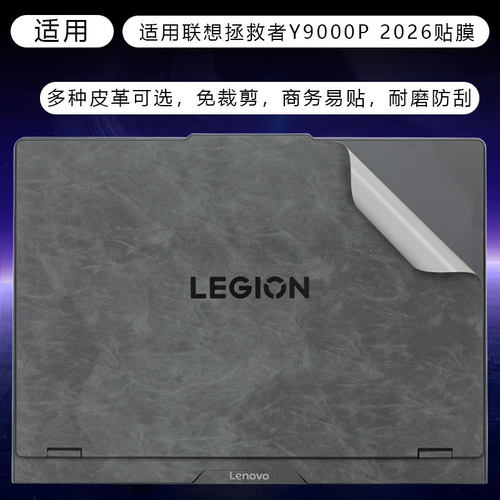 专机专用，免裁剪，简约易贴，耐磨防刮