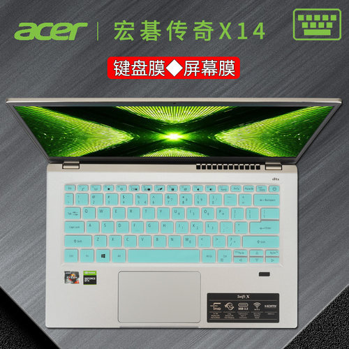 14寸acer宏碁传奇x14r5r7键盘膜
