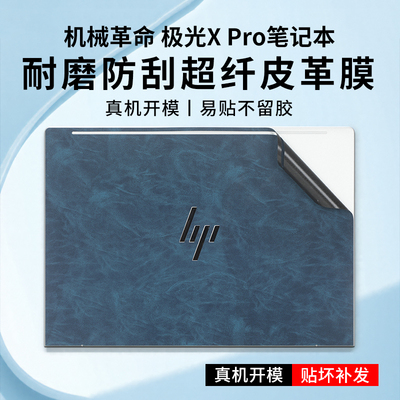 惠普战6614+笔记本皮革贴膜