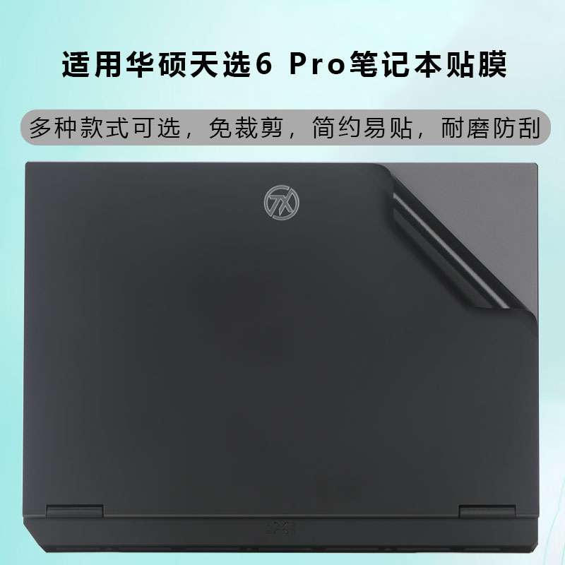 防水防尘