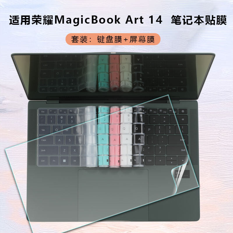 适用2025款荣耀MagicBook Art14键盘膜MagicBookX14plus按键保护套荣耀Pro14键盘保护膜14寸屏幕钢化膜全覆盖