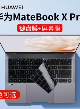 适用华为matebookxpro2023键盘膜14.2英寸MRGFG-16笔记本防尘保护套软硅胶保护膜13.9英寸电脑屏幕贴膜钢化膜