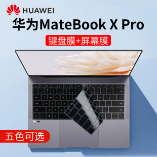 适用华为matebookxpro2023键盘膜14.2英寸MRGFG-16笔记本防尘保护套软硅胶保护膜13.9英寸电脑屏幕贴膜钢化膜