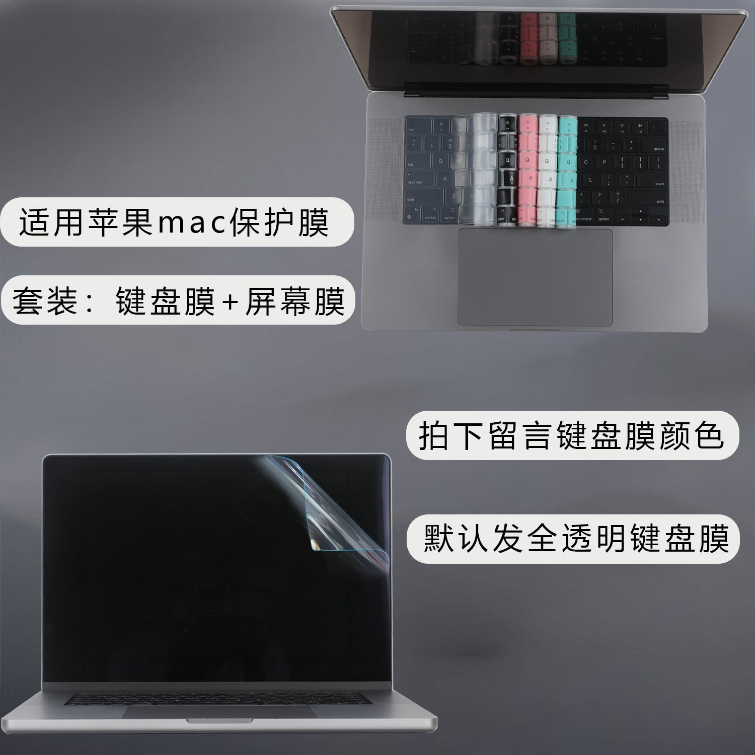 锋行适用于苹果M4Pro笔记本电脑键盘保护膜M3Pro笔记本键盘膜防尘垫M2Pro透明保护套A2485笔记本电脑屏幕贴膜