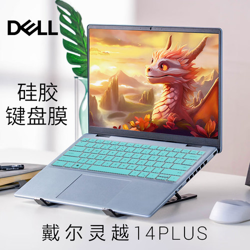 戴尔灵越14plus/16plus键盘膜