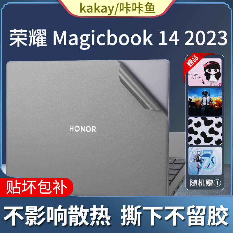 适用2023款荣耀MagicBook14贴纸荣耀14pro保护膜GLO-G56荣耀X14pro贴膜荣耀V14电脑外壳膜键盘膜屏幕膜全套