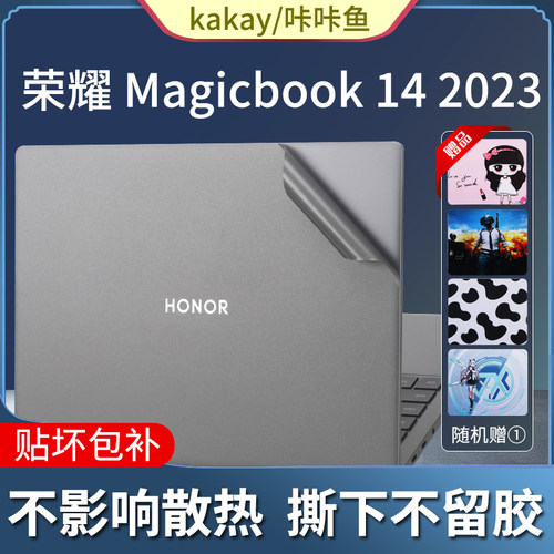2023款MagicBook14/X14Pro贴纸