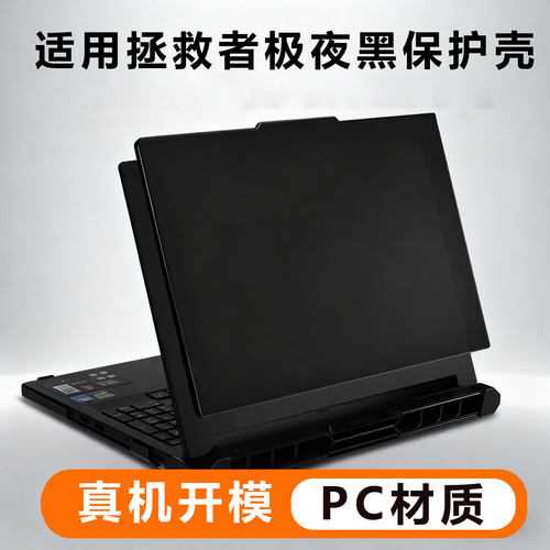 防摔外壳，专机专用，免裁剪