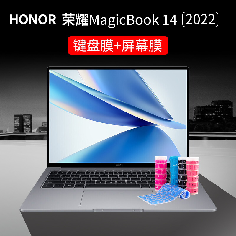 荣耀MagicBook14屏幕键盘保护膜